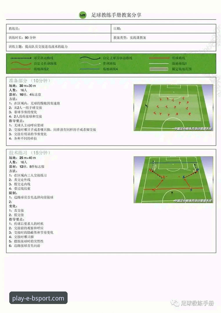 深度解析B体育app最新资讯：从数据洞察到实战应用的全方位实用指南