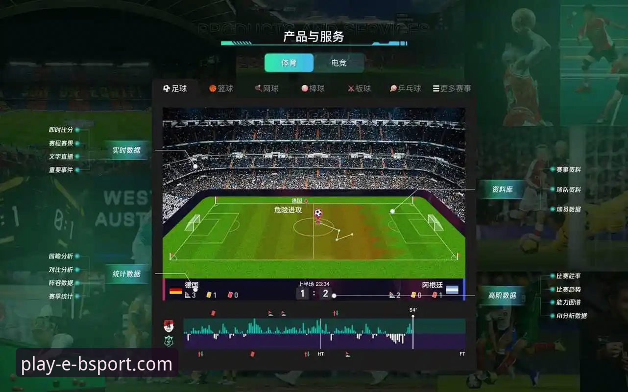 赛场数据洞察安装教程 BSport体育平台赛场数据洞察安装与深度使用完整指南