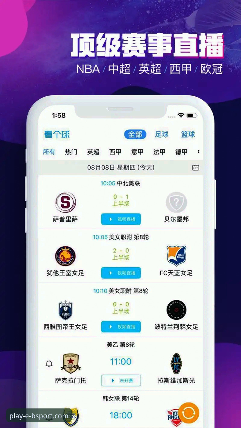 BSport体育平台深度评测：B体育app怎么下载最新版？老用户手把手教你避开下载误区