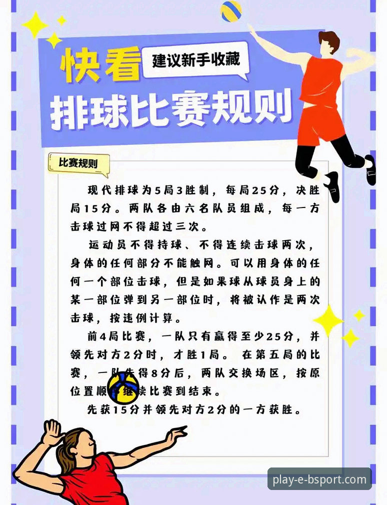 BSport体育平台观赛实用技巧：从尼克斯创纪录大胜看季后赛必备知识